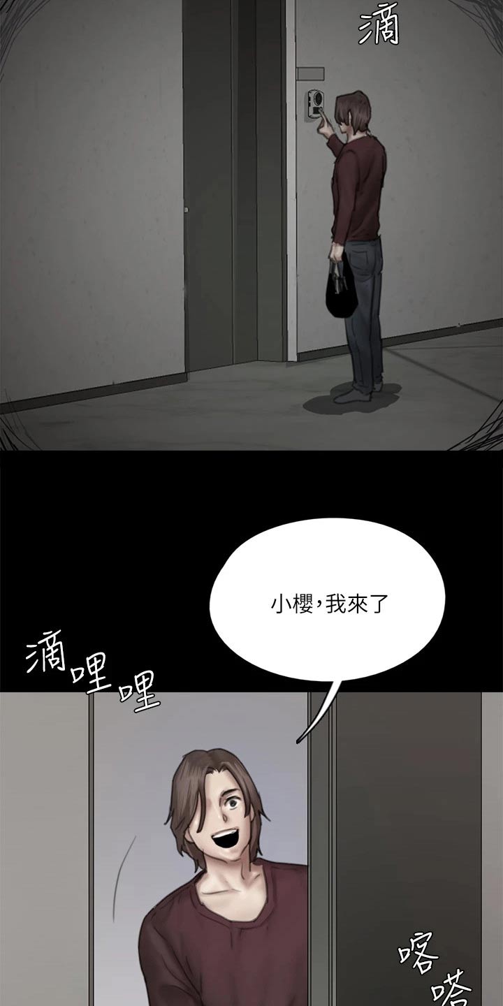 《偶像演员》第89章精明 第22页