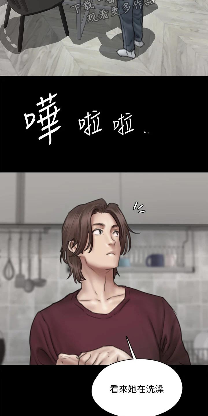 《偶像演员》第89章精明 第24页