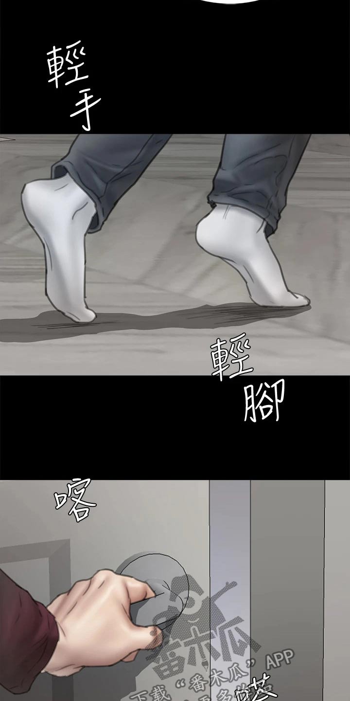 《偶像演员》第89章精明 第25页