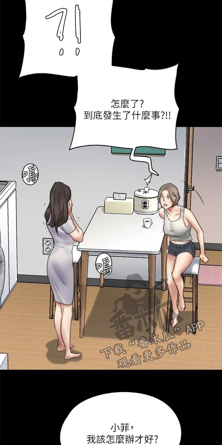 《偶像演员》第90章怎么了 第18页