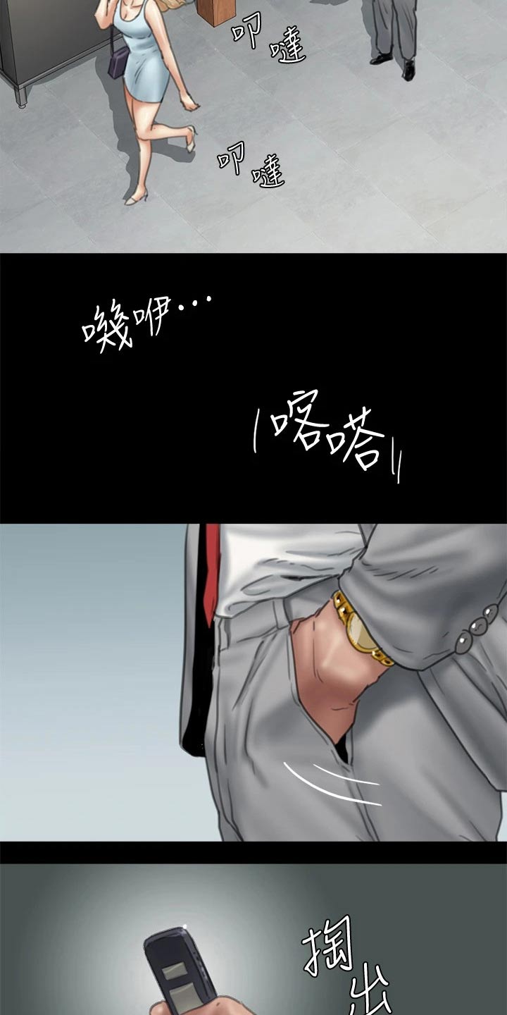 《偶像演员》第90章怎么了 第23页