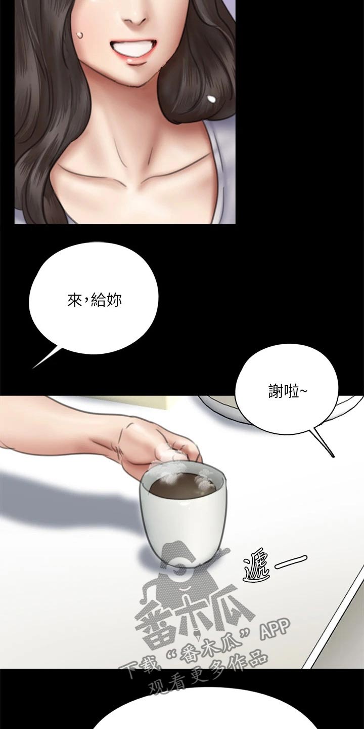 《偶像演员》第90章怎么了 第7页