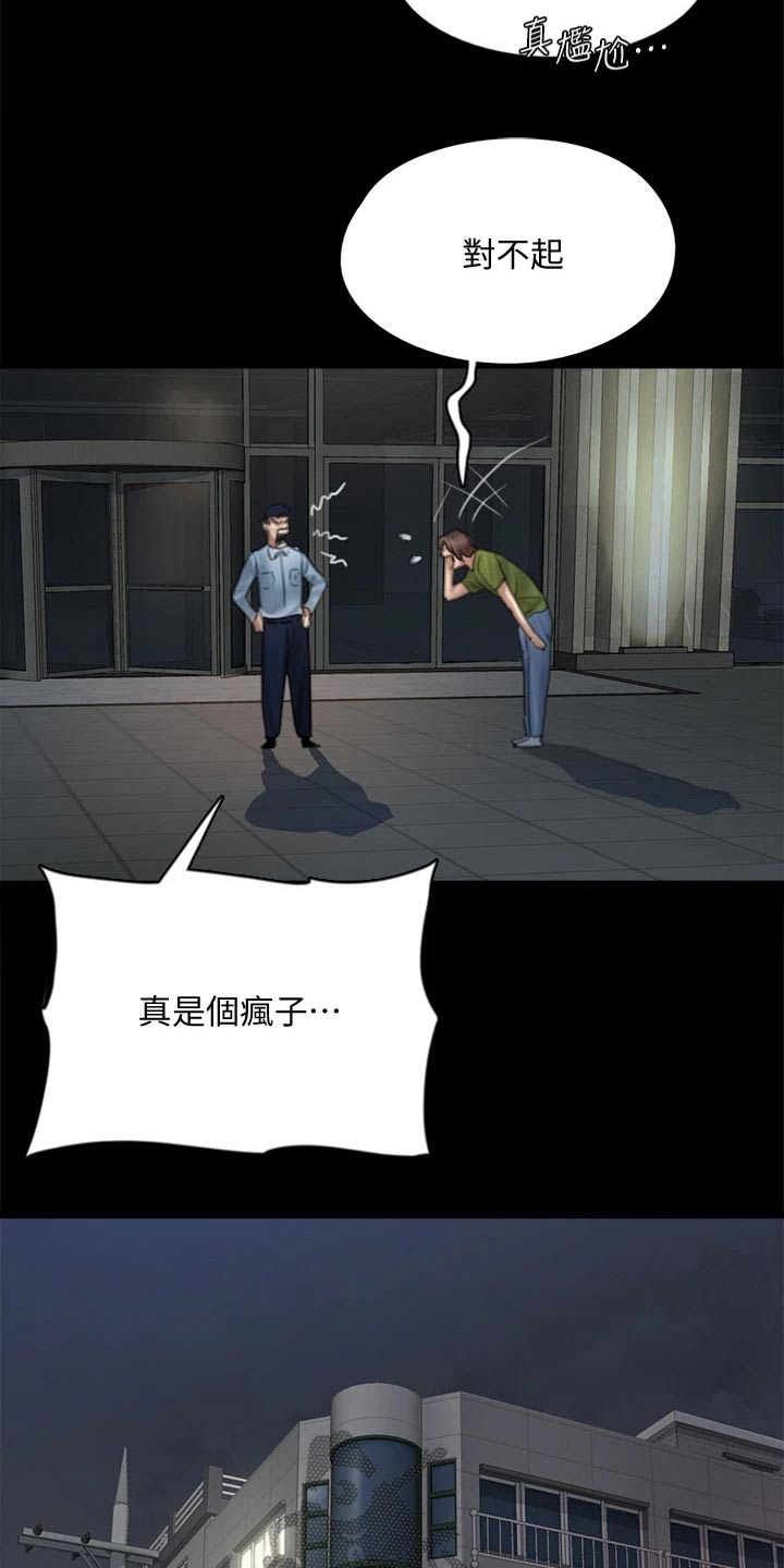 《偶像演员》第87章澄清 第10页