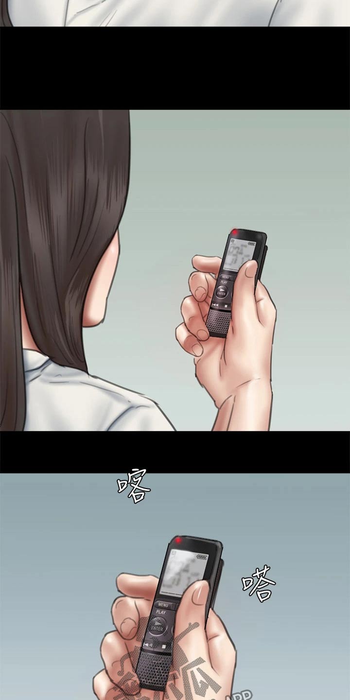 《偶像演员》第87章澄清 第12页