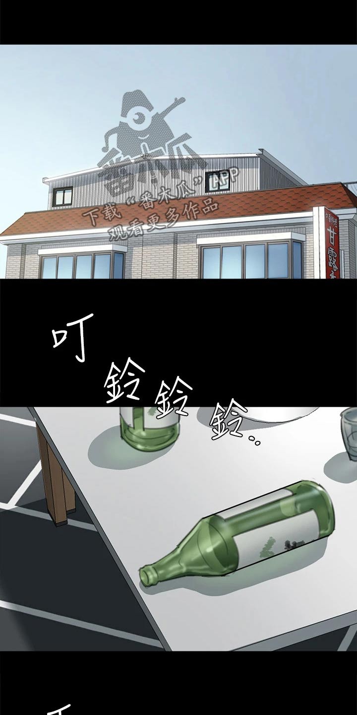 《偶像演员》第87章澄清 第16页