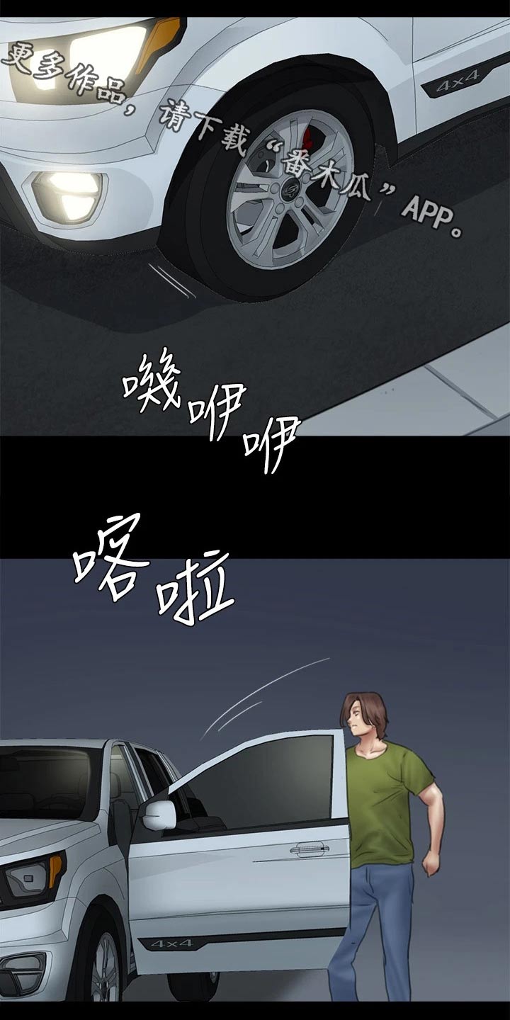 《偶像演员》第87章澄清 第1页