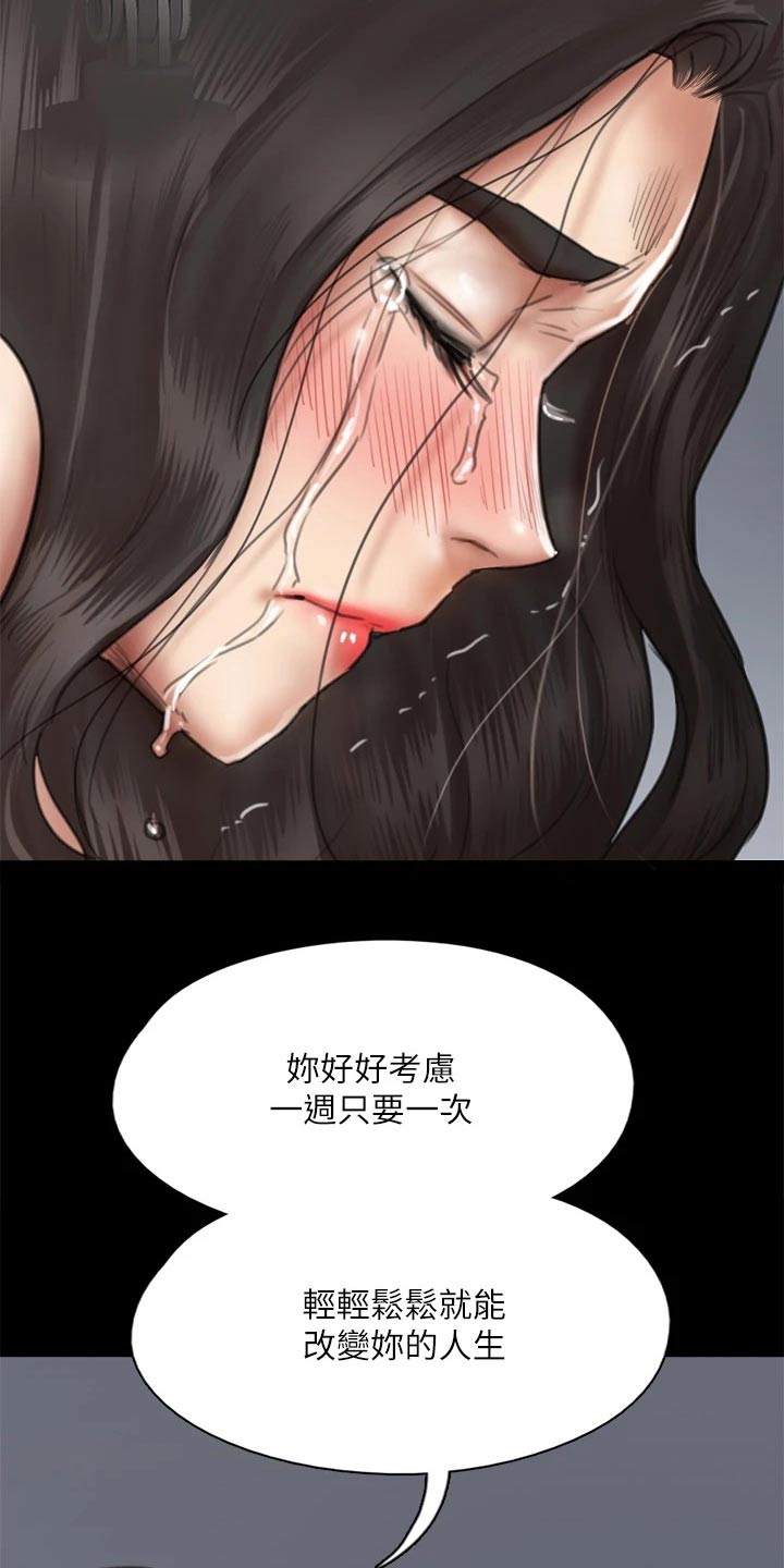 《偶像演员》第87章澄清 第26页