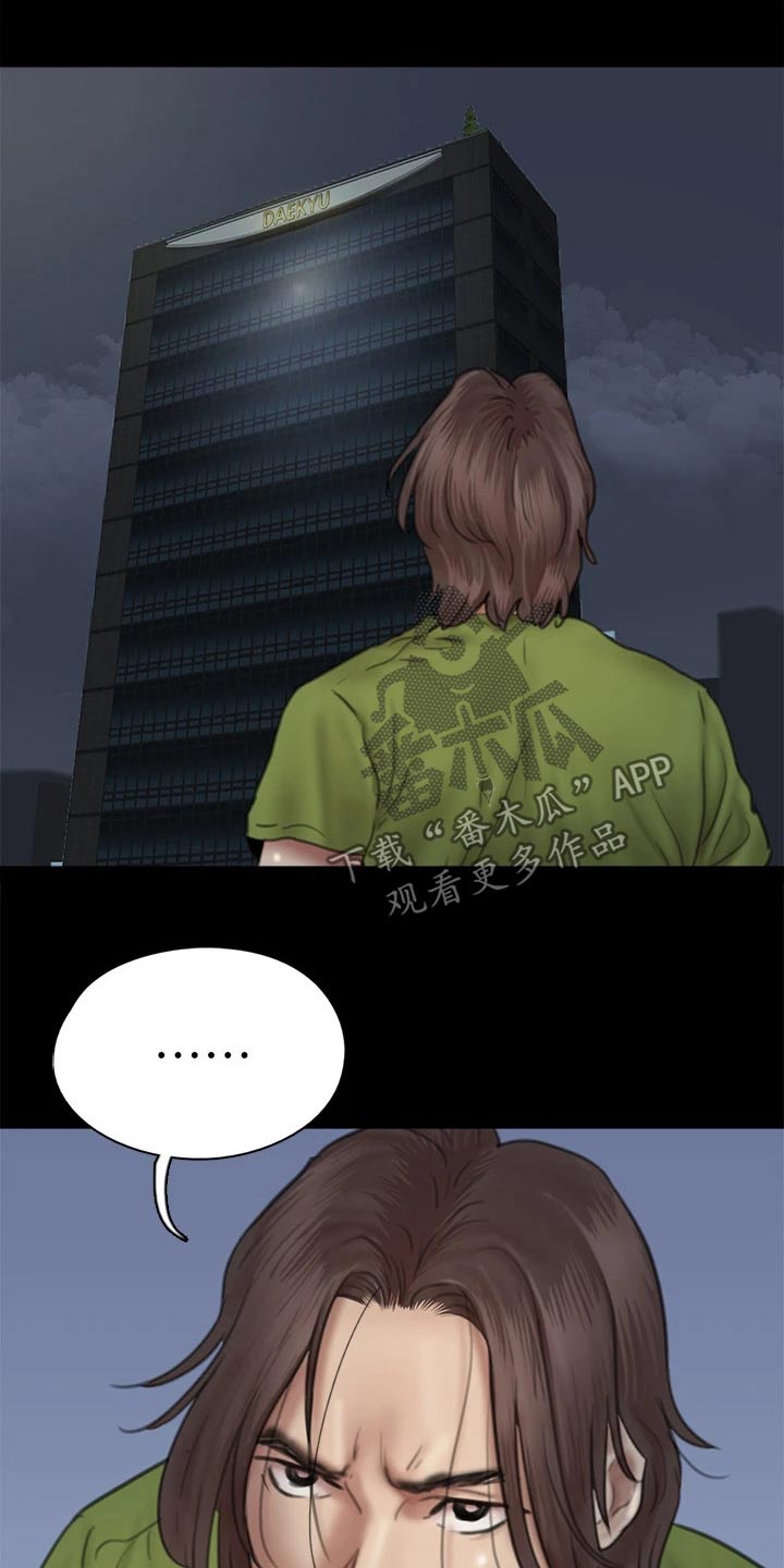 《偶像演员》第87章澄清 第2页