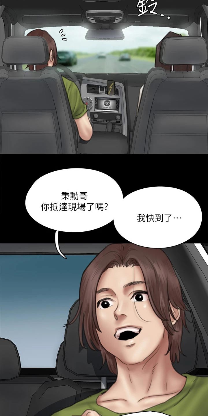 《偶像演员》第84章尊重你的选择 第11页
