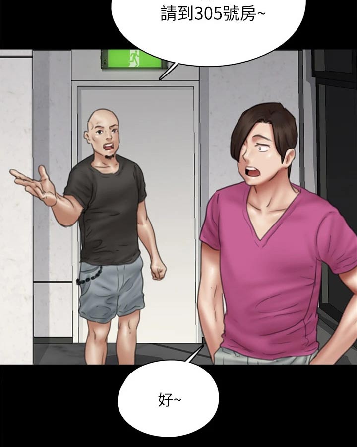 《偶像演员》第83章邀约 第11页