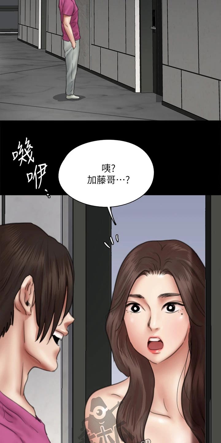 《偶像演员》第83章邀约 第13页