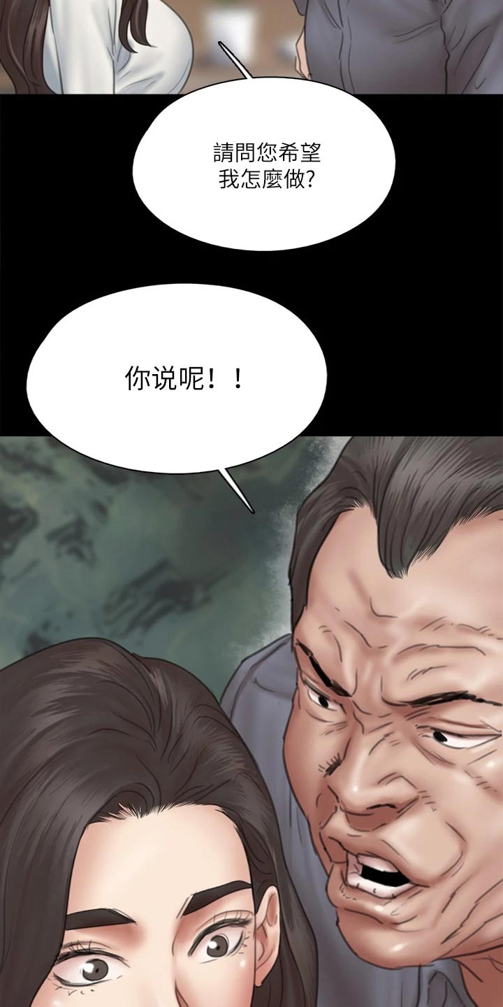 《偶像演员》第85章寻求帮助 第15页