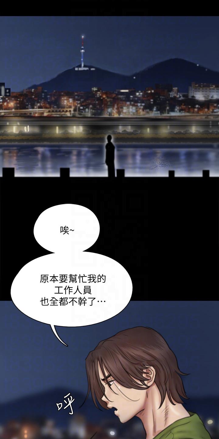 《偶像演员》第85章寻求帮助 第17页