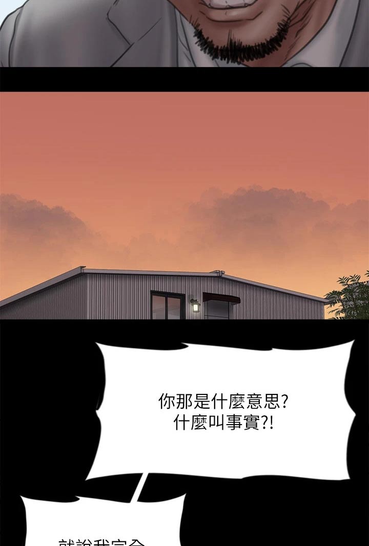 《偶像演员》第85章寻求帮助 第2页