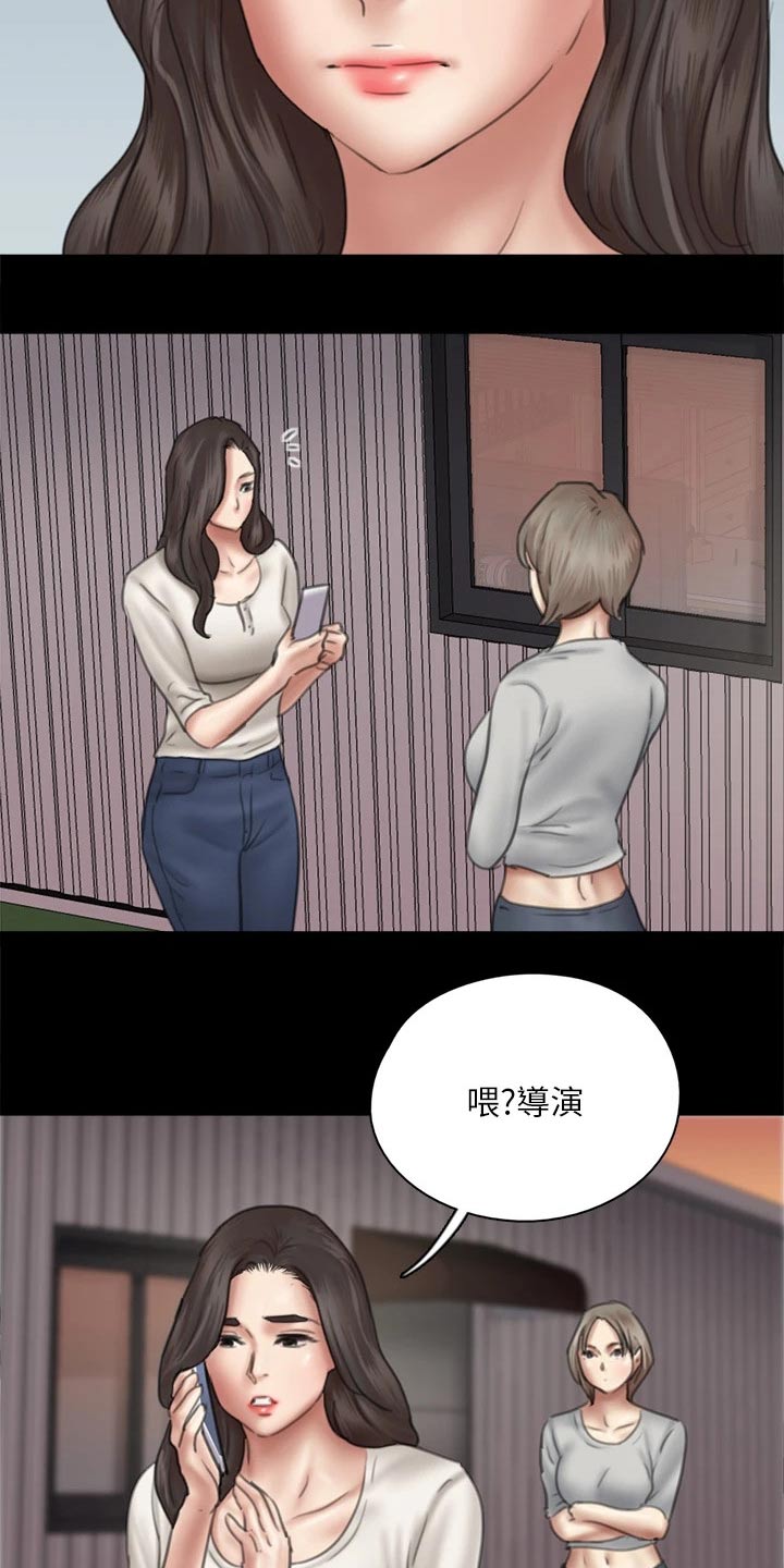 《偶像演员》第85章寻求帮助 第8页