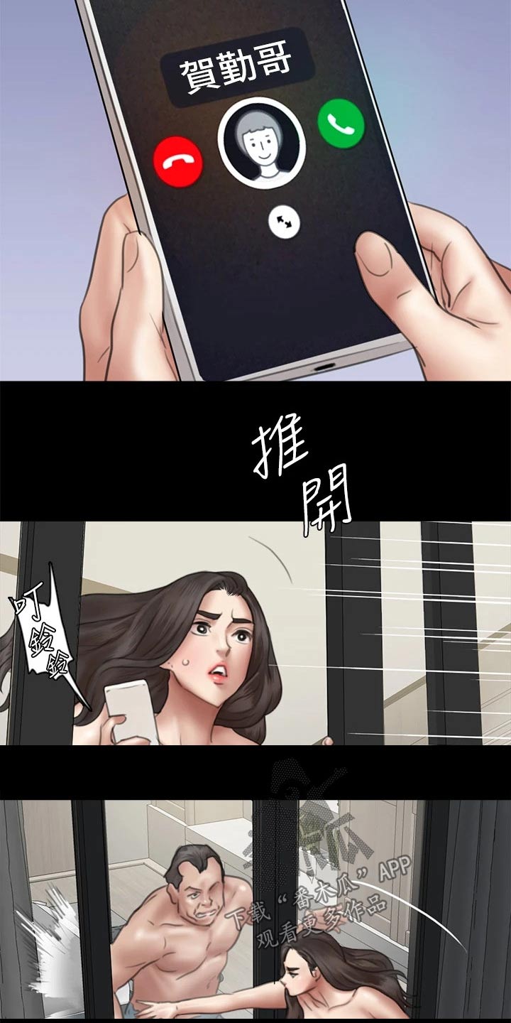 《偶像演员》第81章求救 第15页