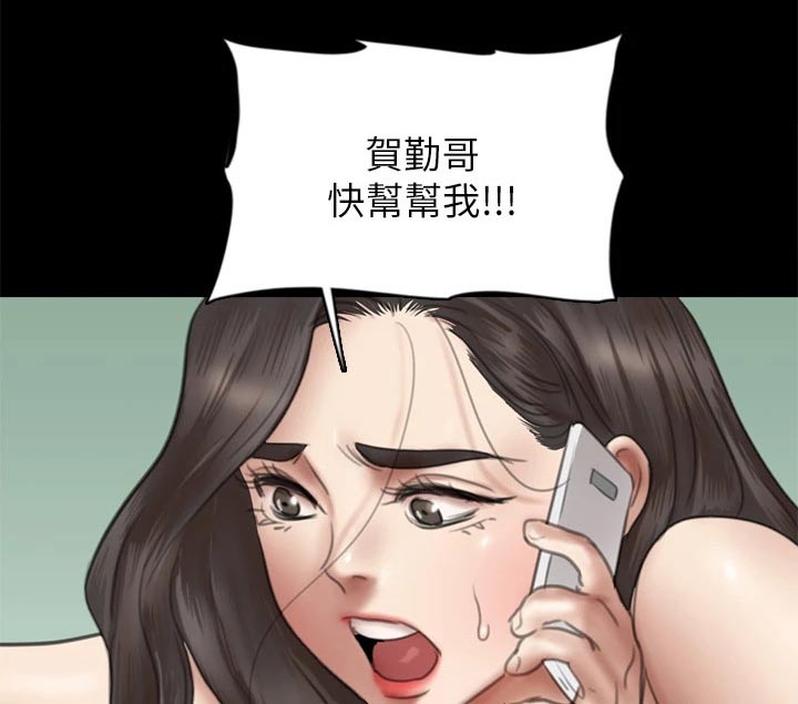 《偶像演员》第81章求救 第16页
