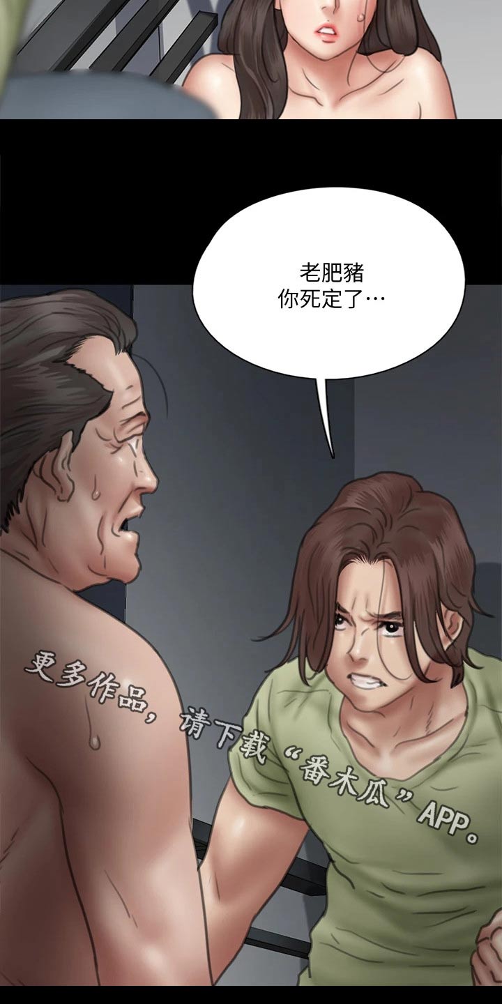 《偶像演员》第82章断绝关系 第2页