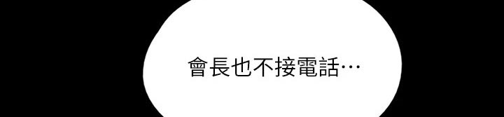 《偶像演员》第82章断绝关系 第8页