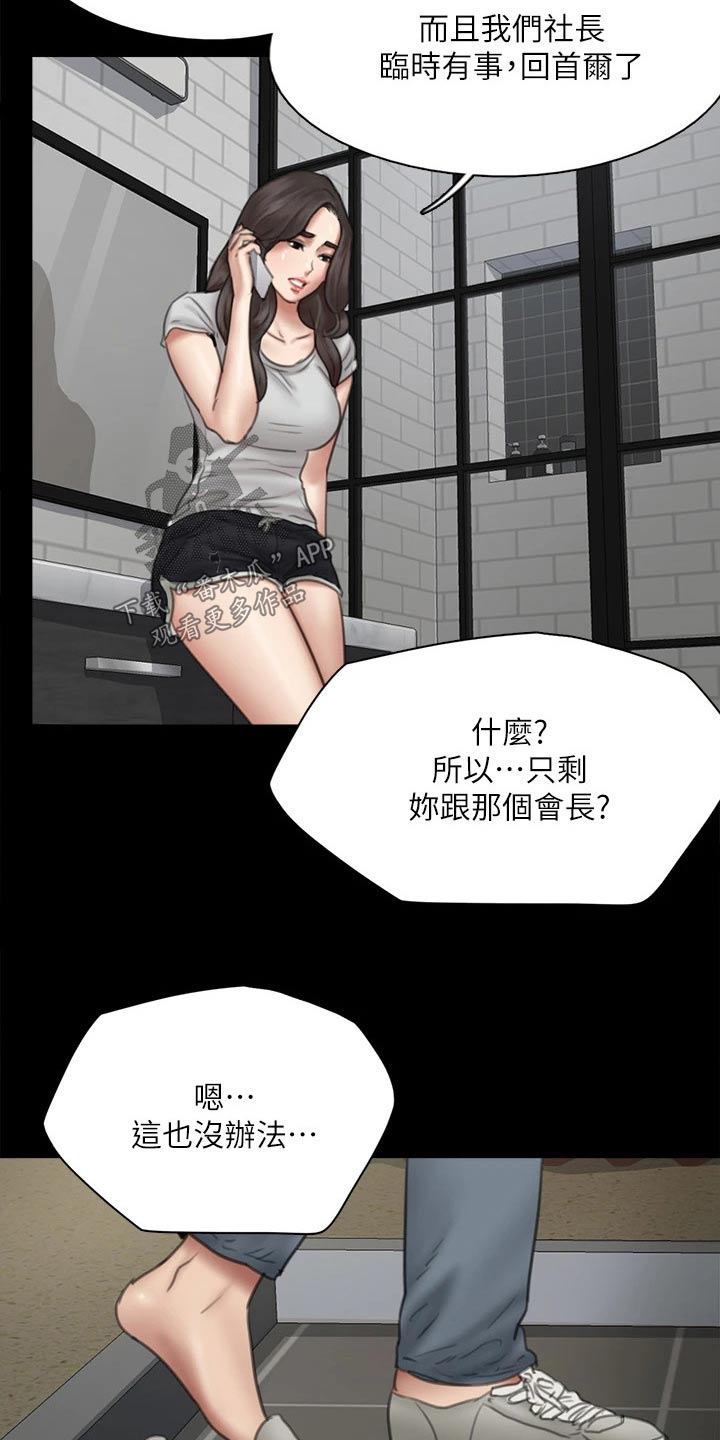 《偶像演员》第79章担心 第17页