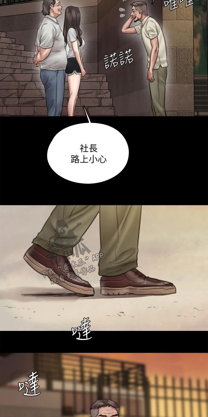 《偶像演员》第79章担心 第2页