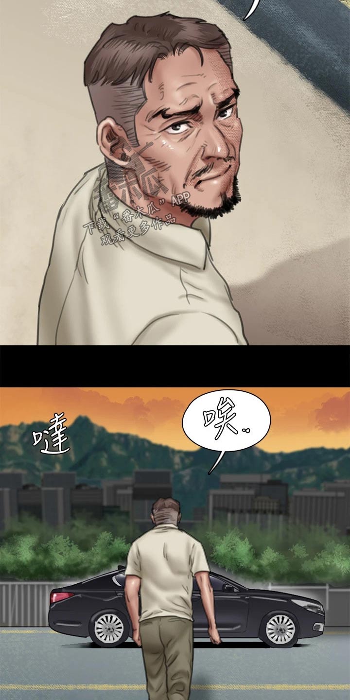 《偶像演员》第79章担心 第4页