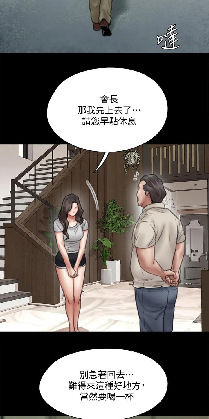 《偶像演员》第79章担心 第5页