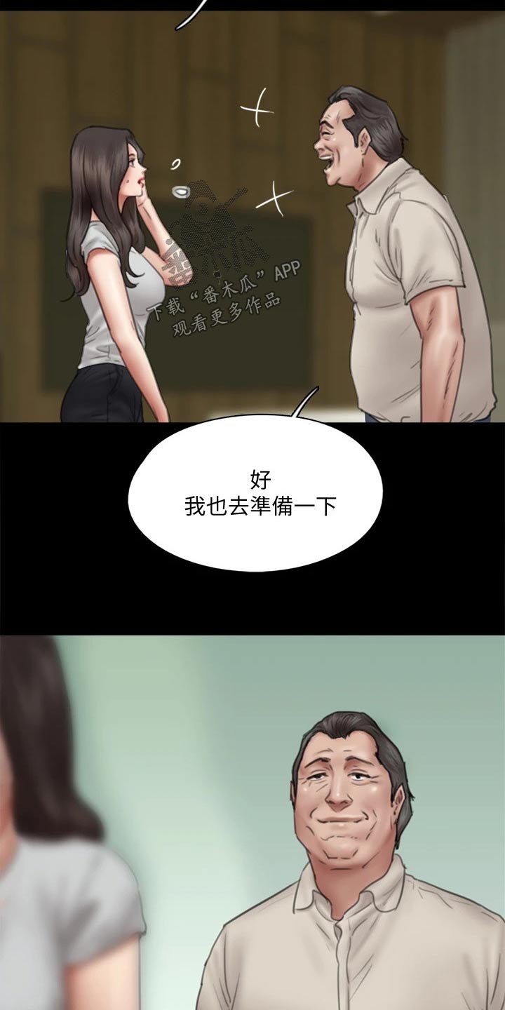 《偶像演员》第79章担心 第8页