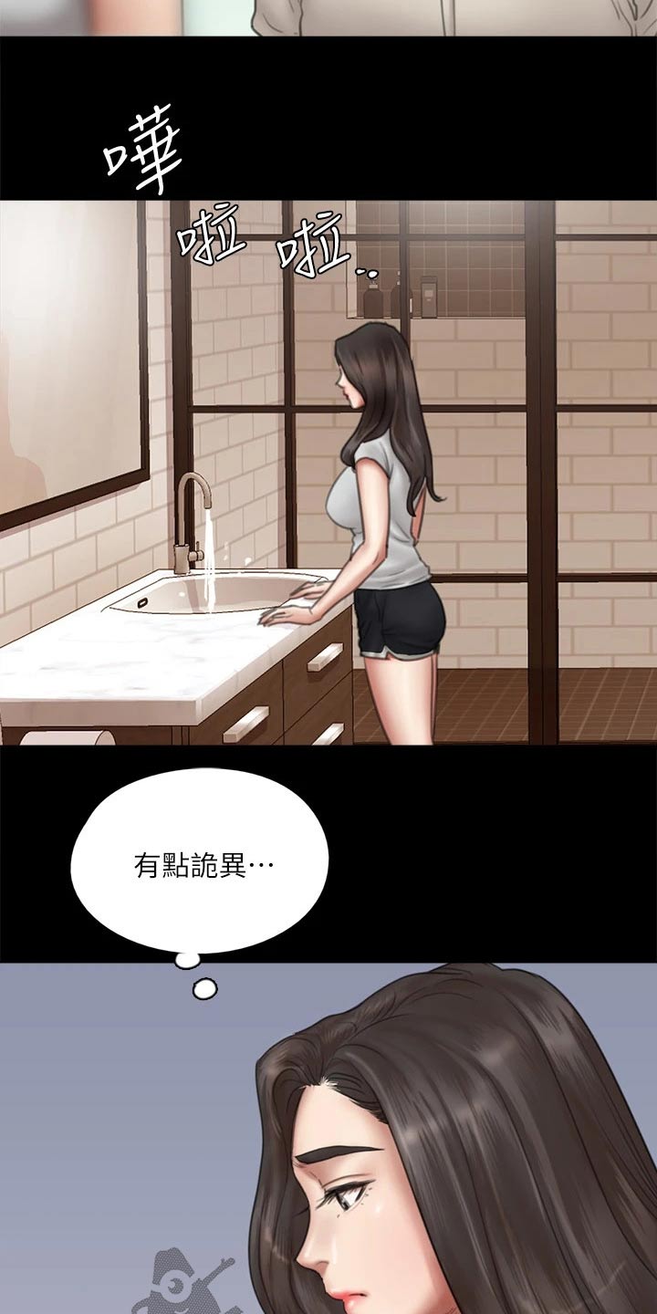 《偶像演员》第79章担心 第9页