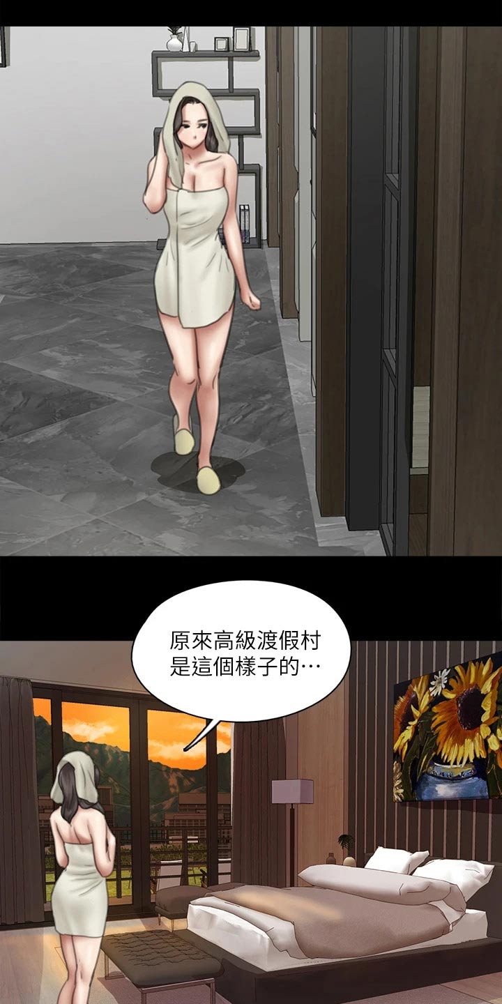 《偶像演员》第78章不自在 第13页