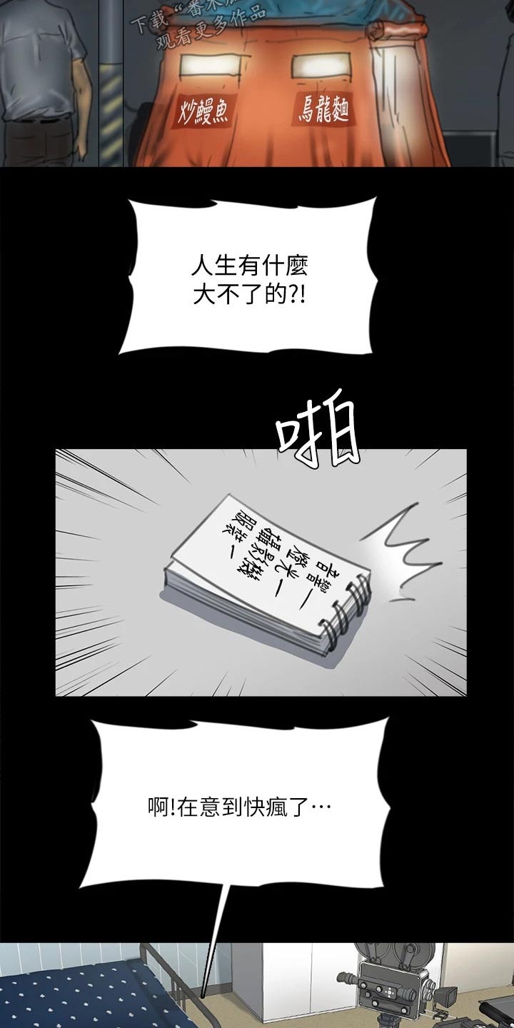 《偶像演员》第80章酒量超好 第11页