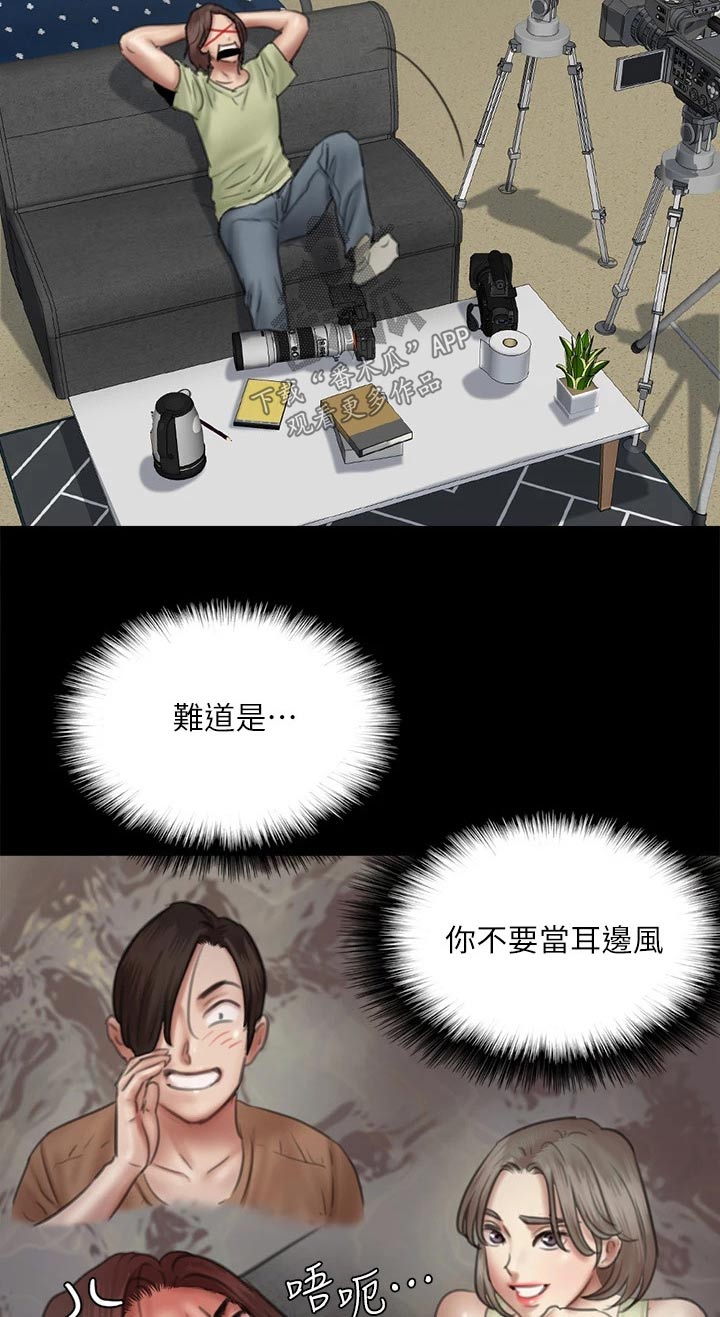 《偶像演员》第80章酒量超好 第12页
