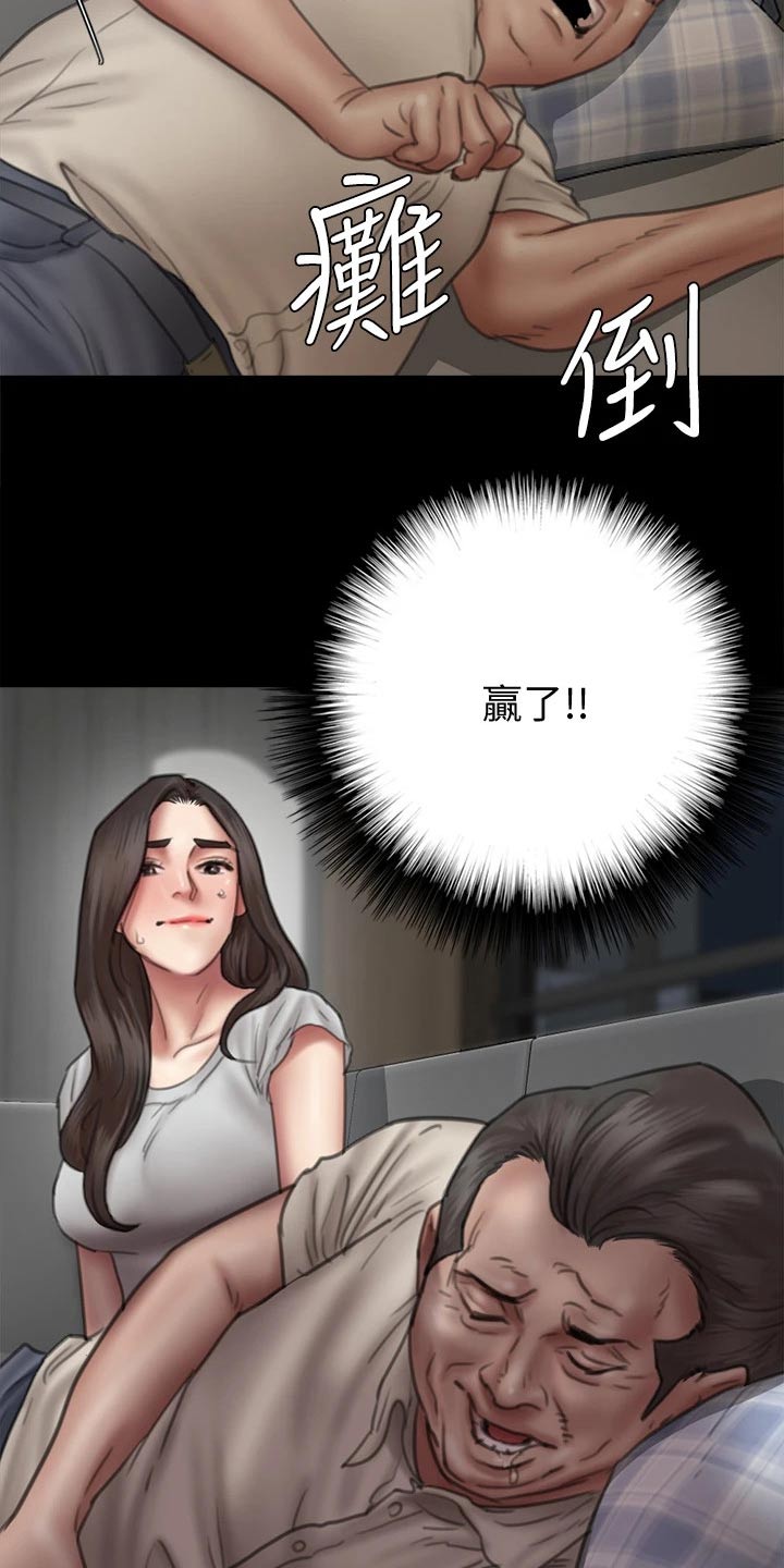 《偶像演员》第80章酒量超好 第15页