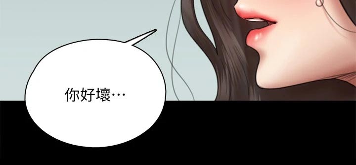 《偶像演员》第76章那时候 第15页