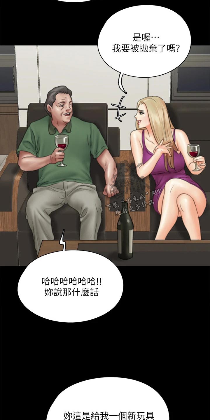 《偶像演员》第76章那时候 第17页