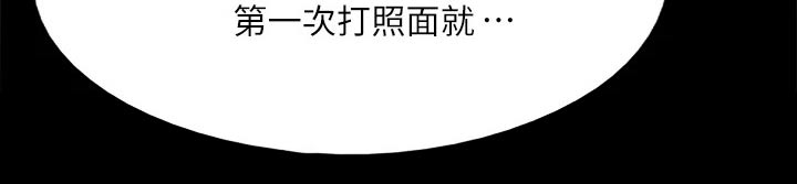 《偶像演员》第76章那时候 第2页