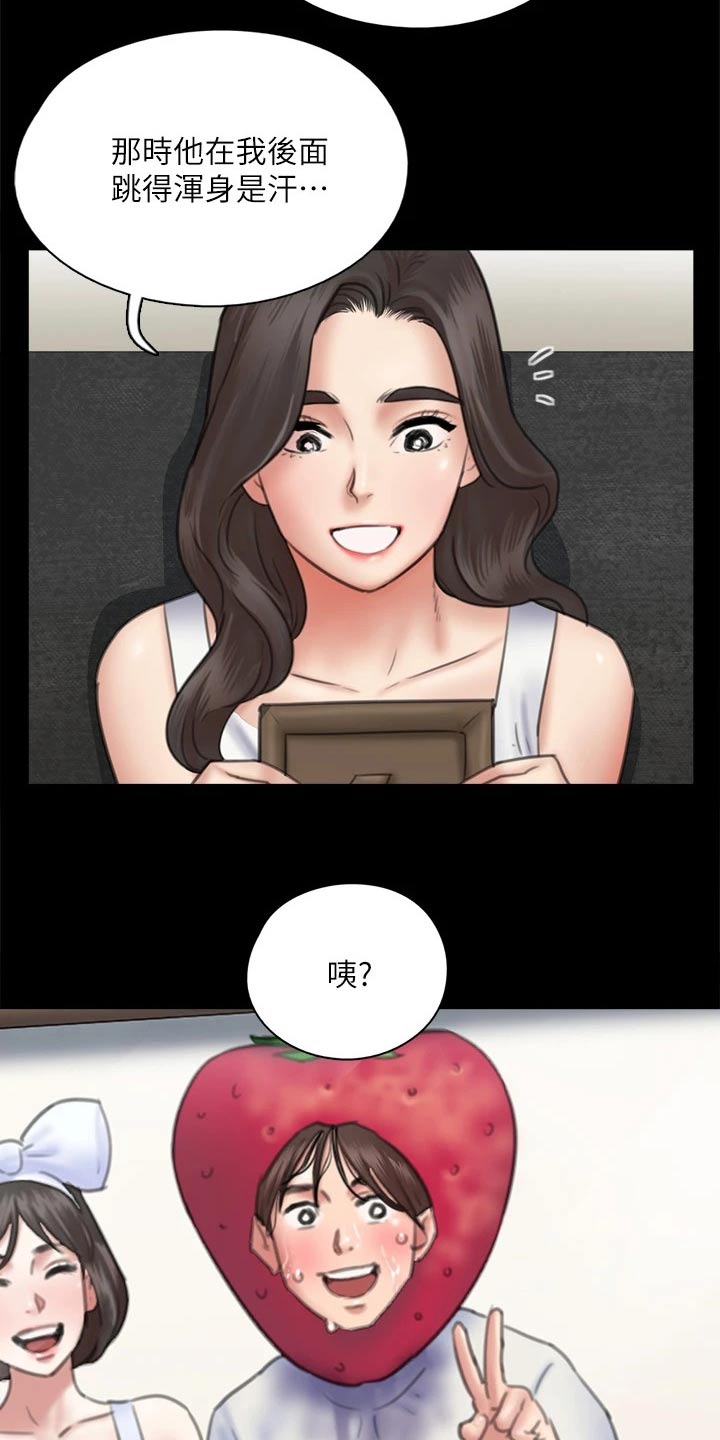 《偶像演员》第76章那时候 第7页