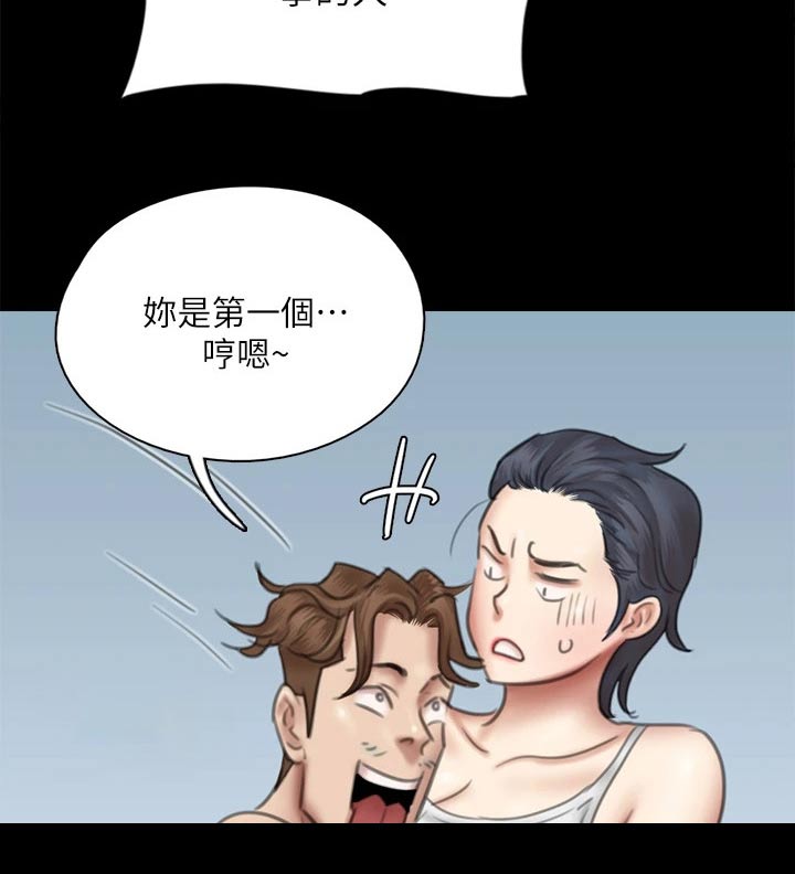 《偶像演员》第77章高尔夫 第14页