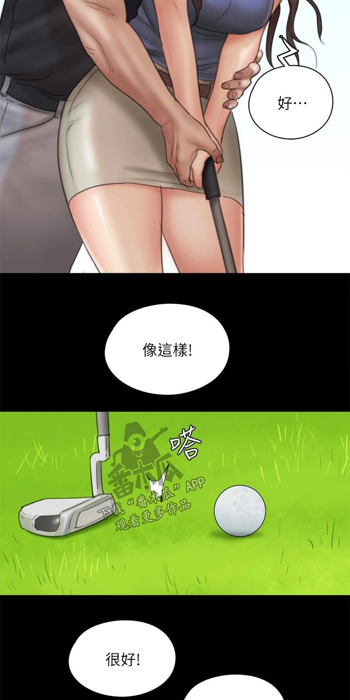 《偶像演员》第77章高尔夫 第17页