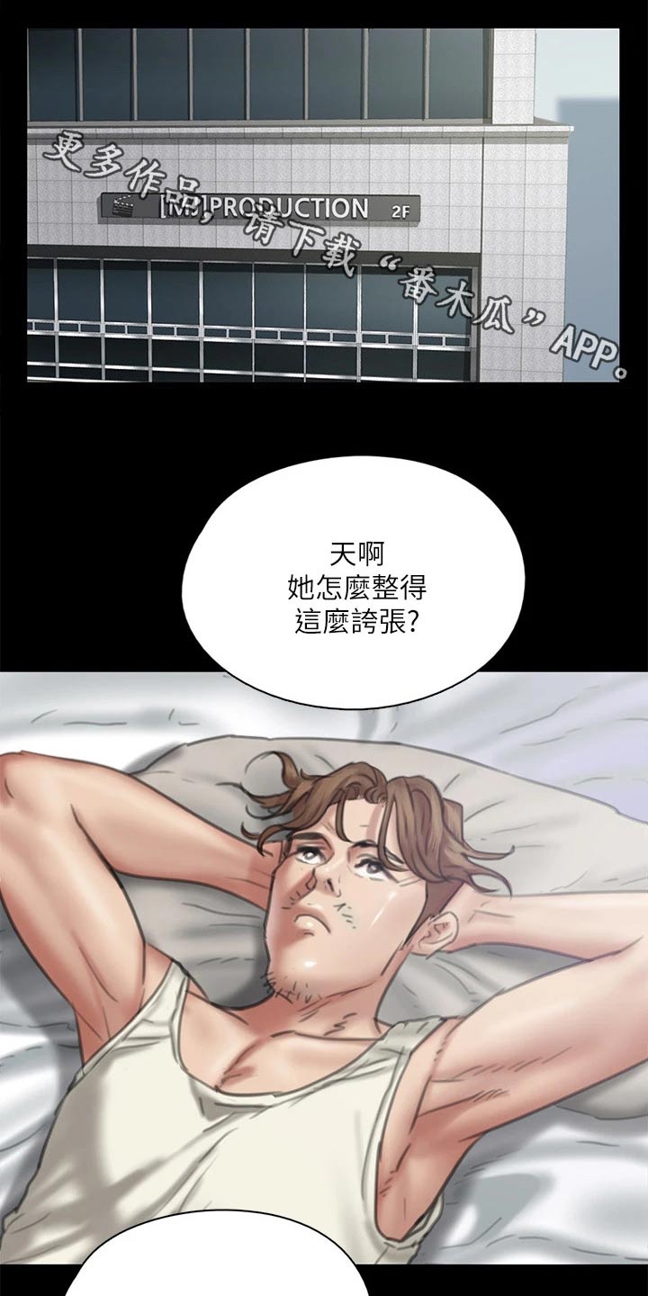 《偶像演员》第77章高尔夫 第1页
