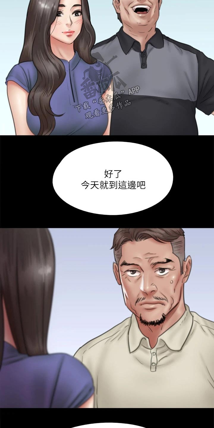 《偶像演员》第77章高尔夫 第22页