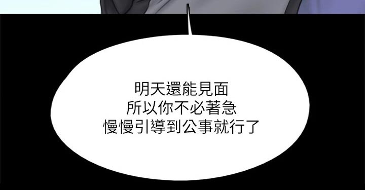 《偶像演员》第77章高尔夫 第25页