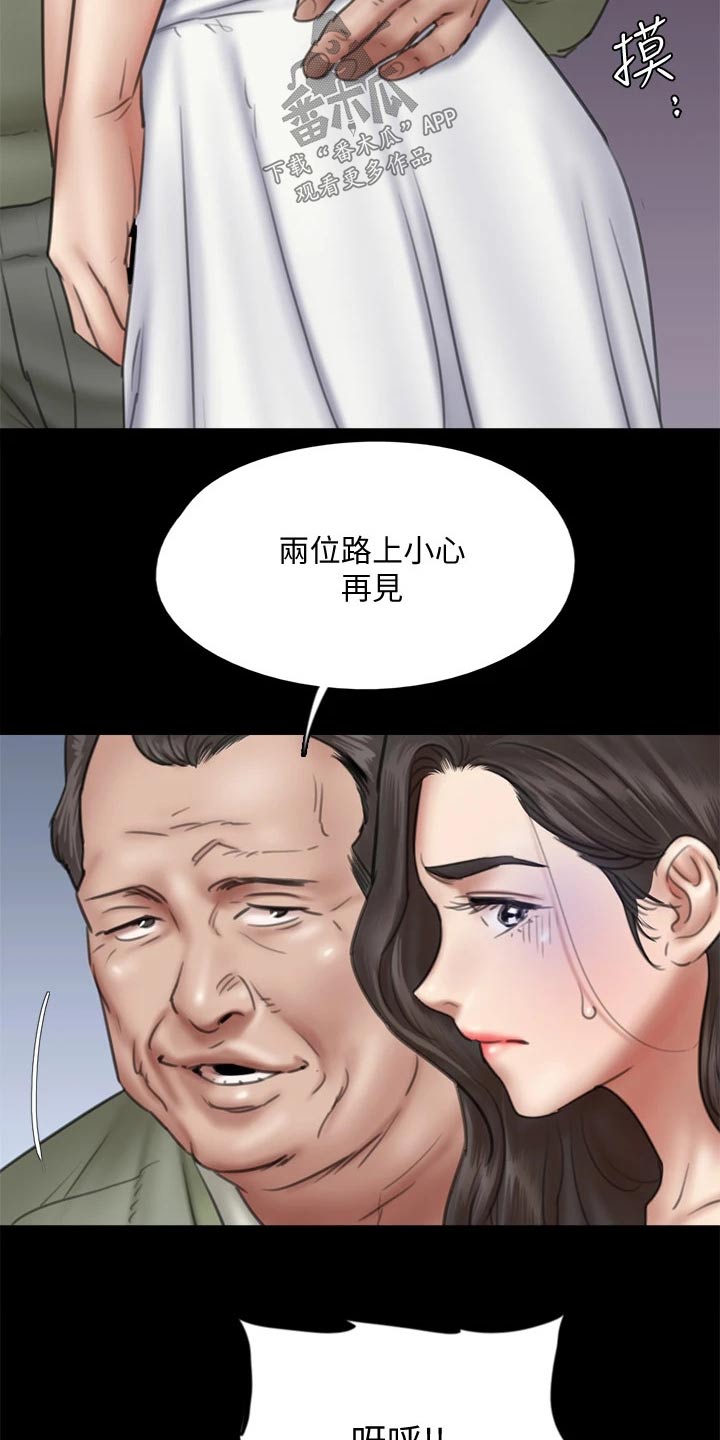 《偶像演员》第75章犹豫 第11页