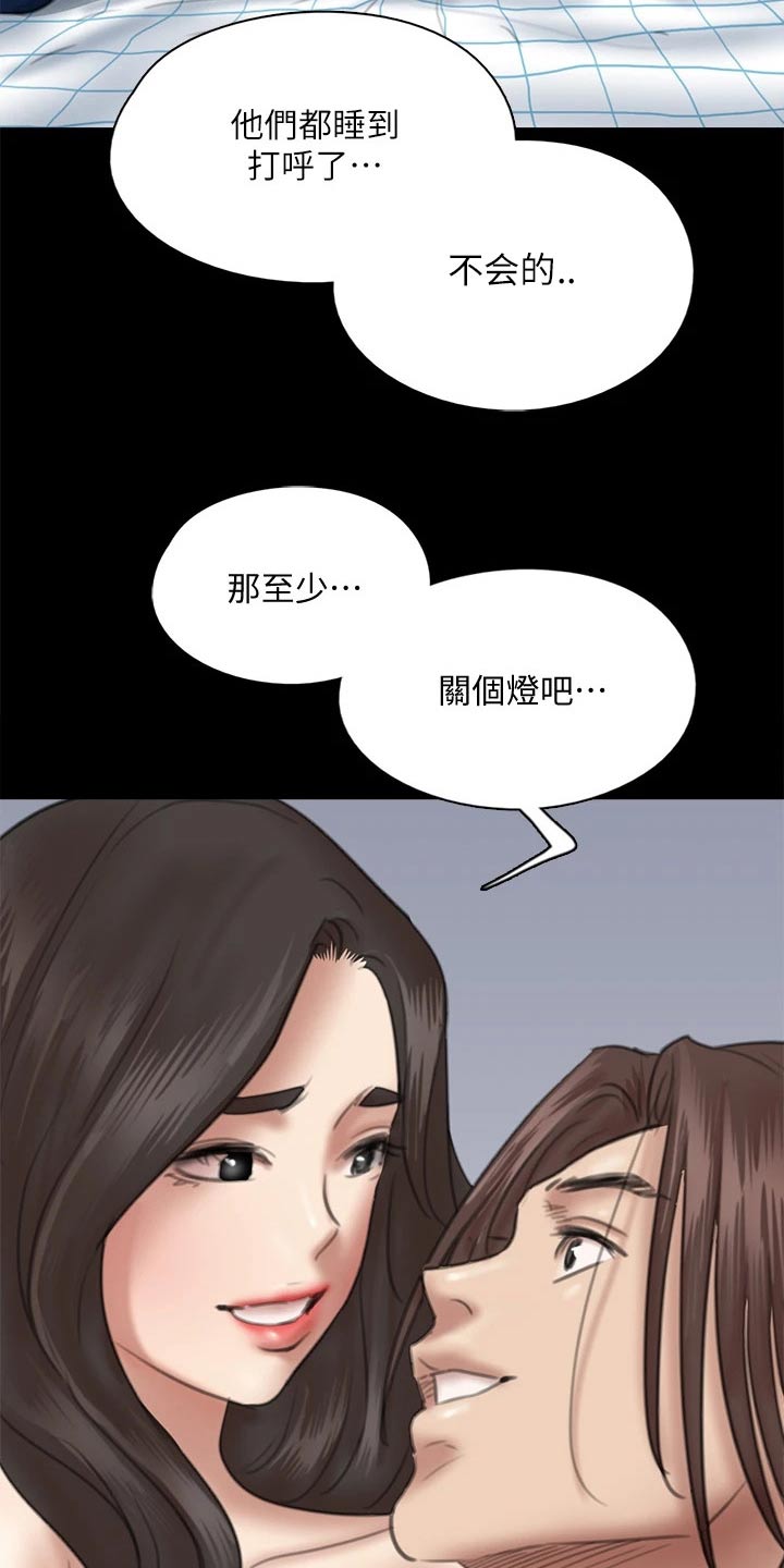《偶像演员》第73章小鹿乱撞 第12页