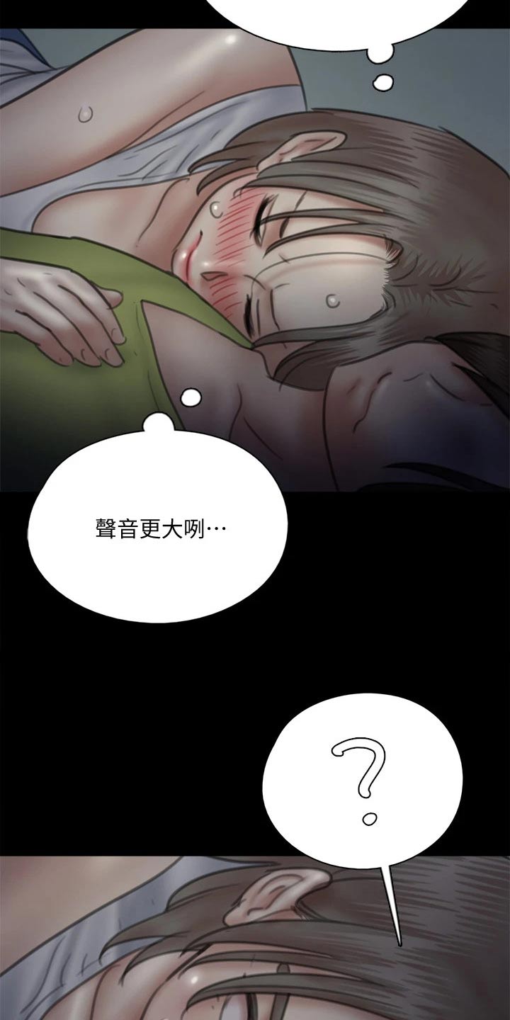 《偶像演员》第73章小鹿乱撞 第14页