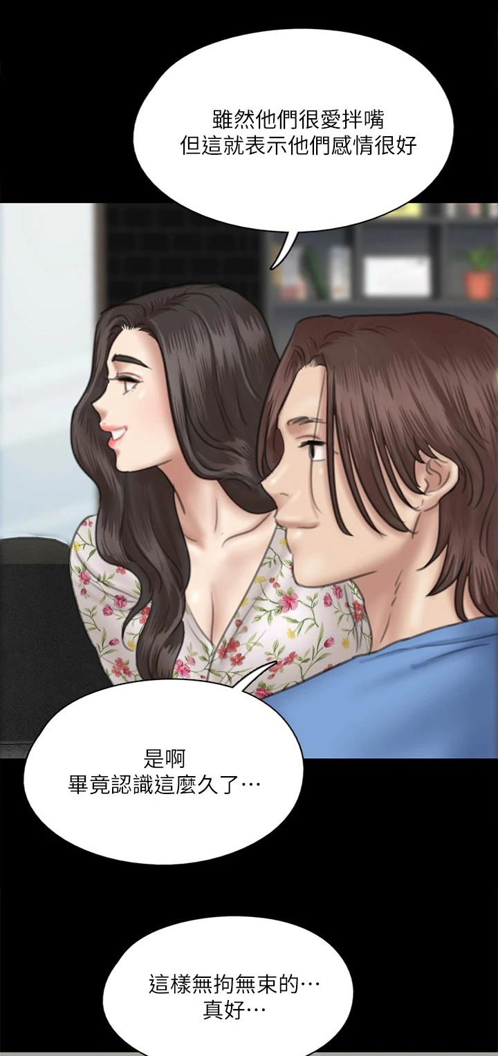 《偶像演员》第73章小鹿乱撞 第1页