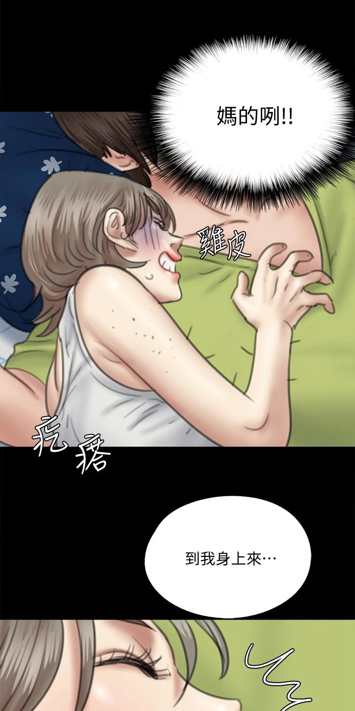 《偶像演员》第73章小鹿乱撞 第8页