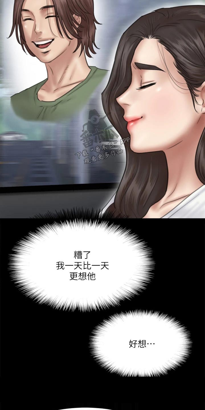 《偶像演员》第74章合作 第6页