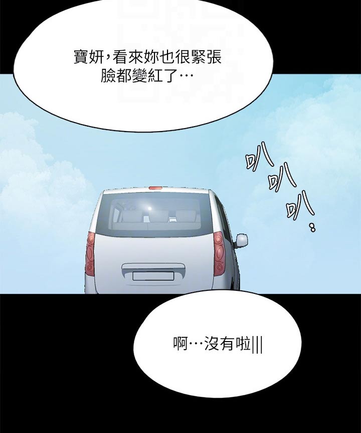 《偶像演员》第74章合作 第7页