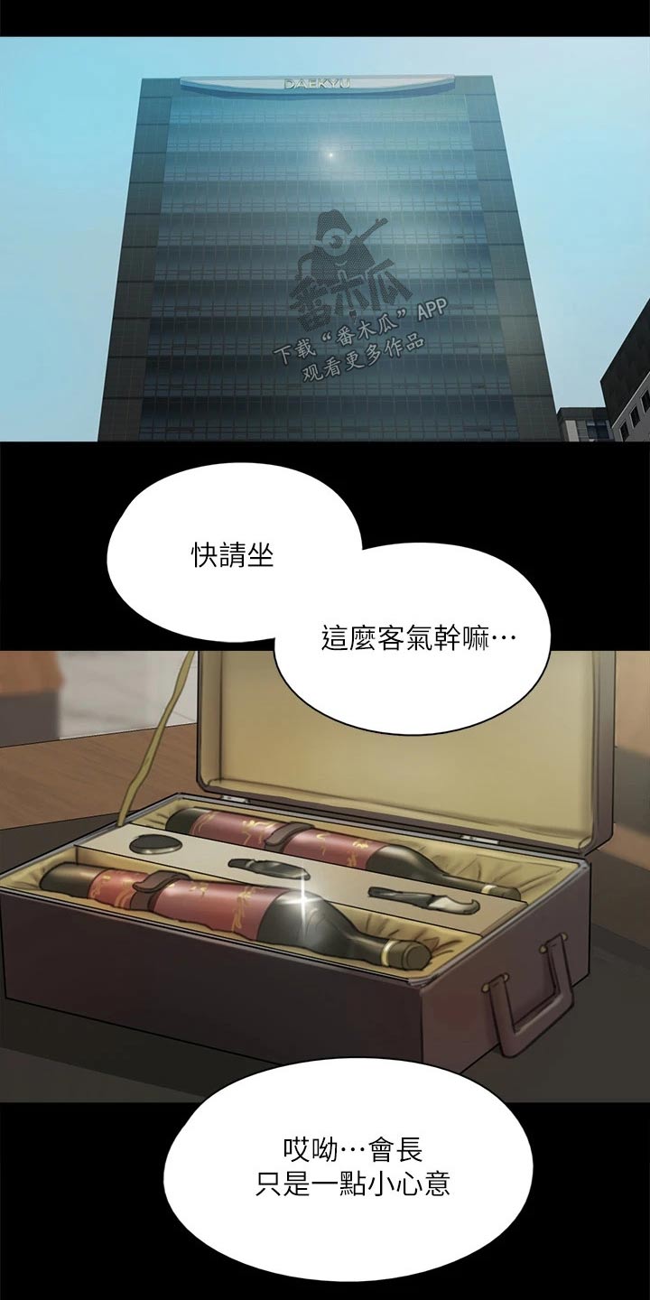 《偶像演员》第74章合作 第8页